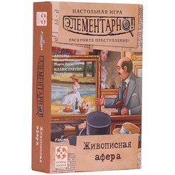 Настольная игра Стиль жизни Элементарно 5: Живописная афера