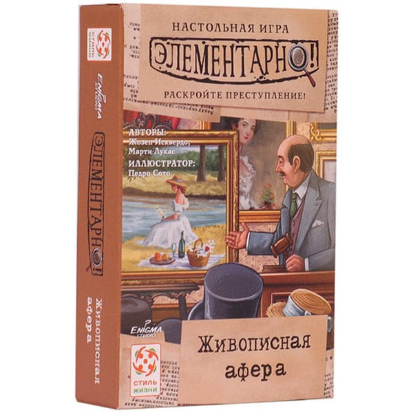 Настольная игра Стиль жизни Элементарно 5: Живописная афера