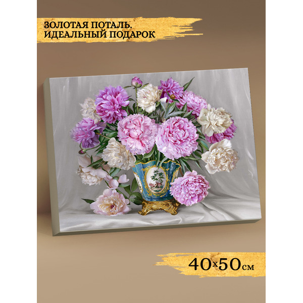 Картина по номерам Флюид Бузин. Розовые астры 40х50 SHR0588