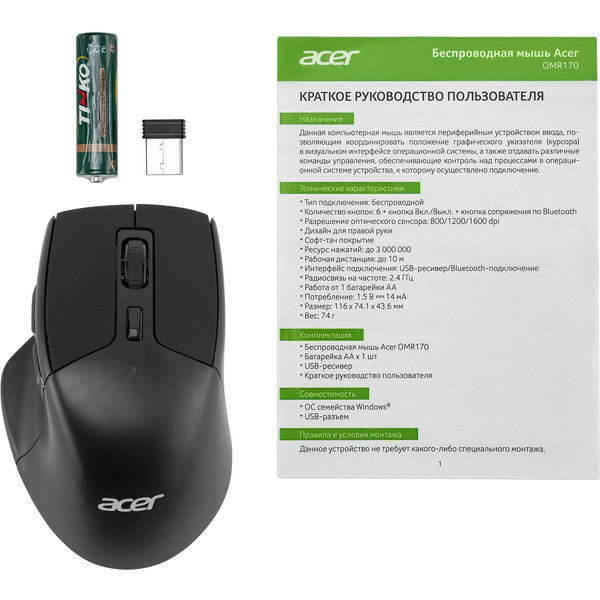 Мышь Acer OMR170