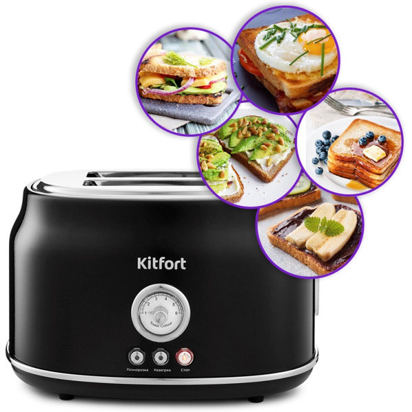 Тостер Kitfort КТ-2038-1 (черный)