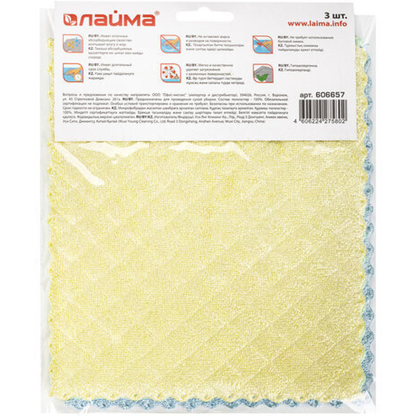 Салфетки универсальные LAIMA 606657 (КОМПЛЕКТ 3шт, микрофибра губчатая, 3 слоя, 17х20см, ромбы)
