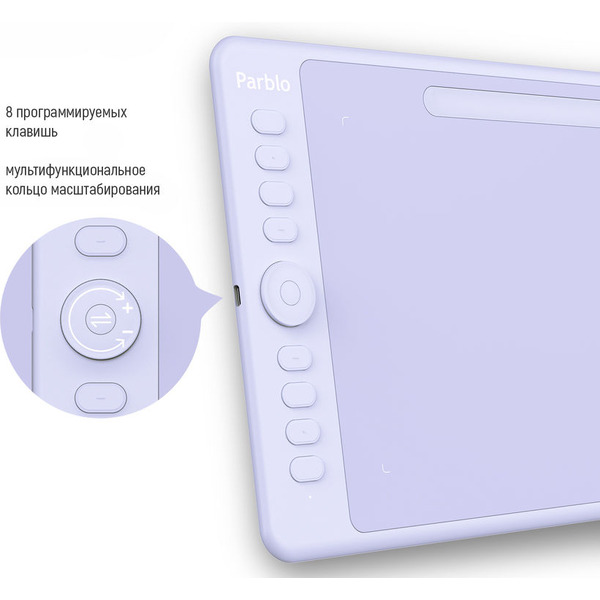 Графический планшет Parblo Intangbo M (сиреневый)