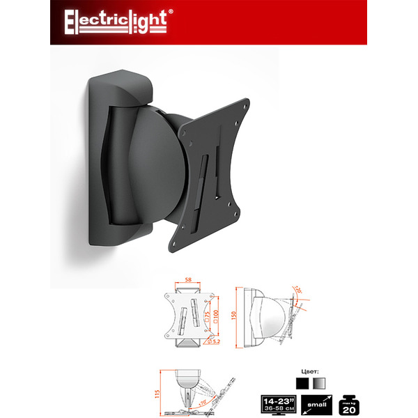 Кронштейн ELECTRICLIGHT КБ-01-7, черный