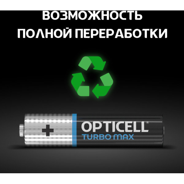 Элемент питания OPTICELL AAА LR03 BP12 Turbo Max