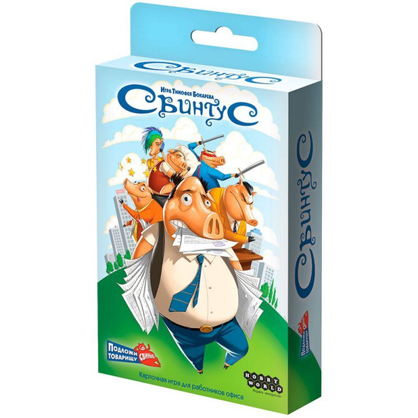 Настольная игра Hobby World Свинтус (2022) 915494