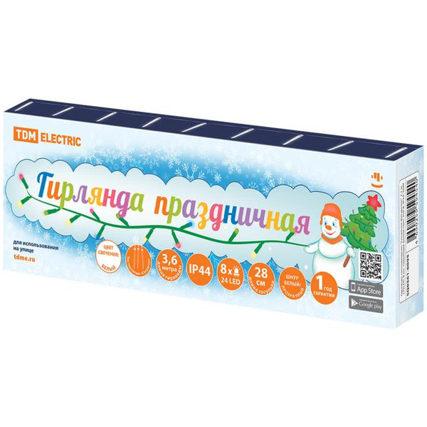 Гирлянда TDM Electric Сосульки SQ0361-0095