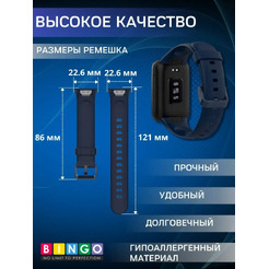 Ремешок для фитнес-трекера Bingo Silicone для Xiaomi Smart Band 7 Pro (темно-синий)