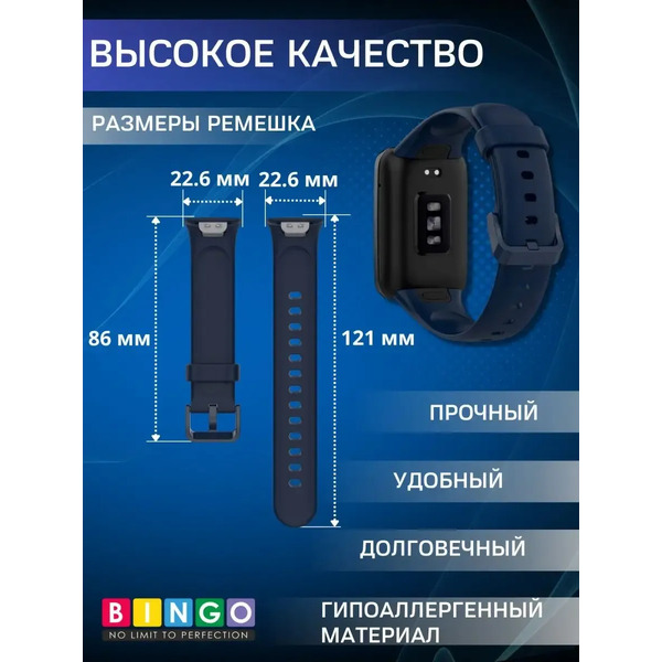 Ремешок для фитнес-трекера Bingo Silicone для Xiaomi Smart Band 7 Pro (темно-синий)