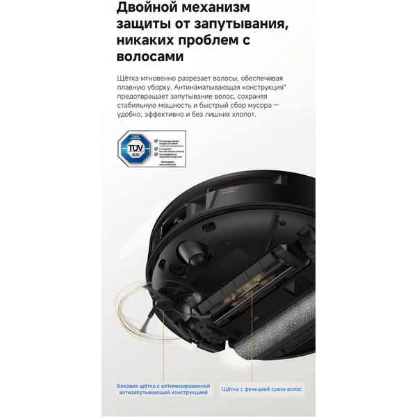 Робот-пылесос Trouver Robot Vacuum S70 Ultra Roller Black (RLZ52EE)