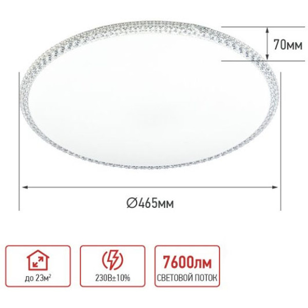 Светильник светодиодный IN HOME MYSTERY-95RC-WH (4690612060910)