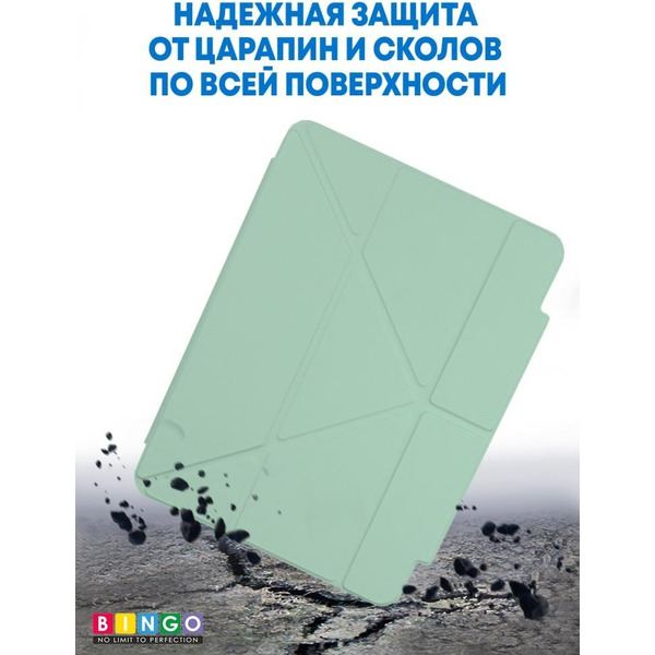 Чехол-книга Bingo Tablet Fold для Apple iPad Pro 11 (2018/2020) Мята
