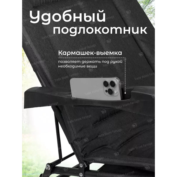 Складной шезлонг WMC Tools WMC-FG-HY-8000BK (черный)