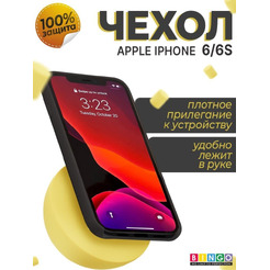 Бампер BINGO LIQUID TPU для APPLE iPhone 6/6S Черный