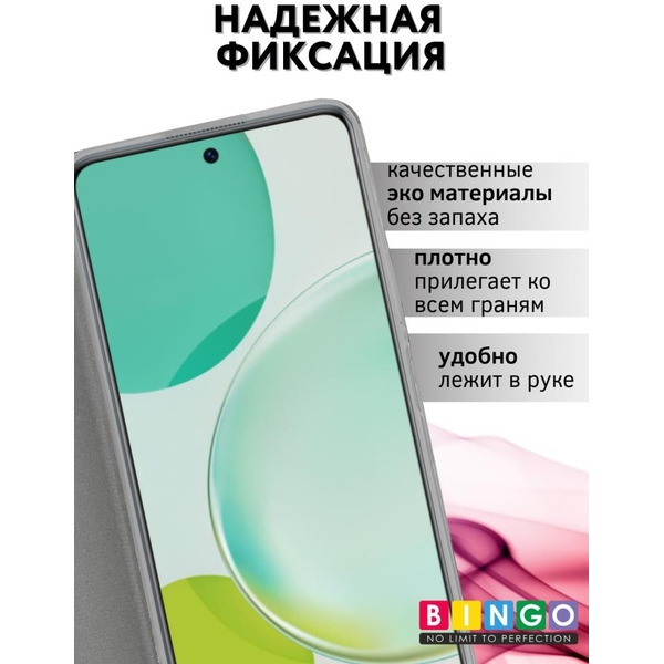Чехол-книга Bingo Book для HUAWEI Nova 11i Серый