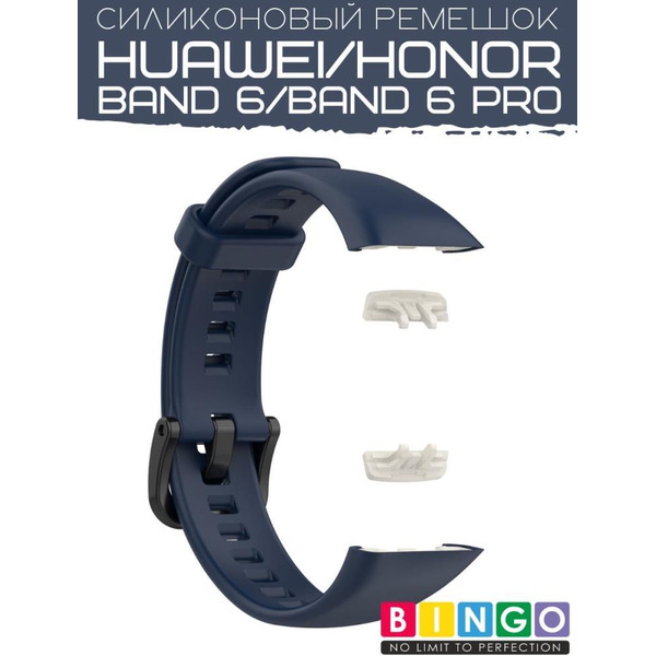 Ремешок Bingo Silicone для HUAWEI Band 6/HONOR Band 6/6 Pro Темно-синий