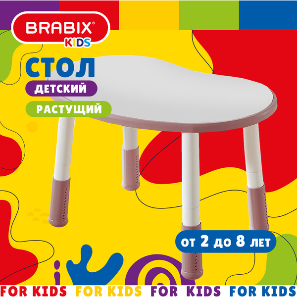 Стол детский Brabix CT-002 533295