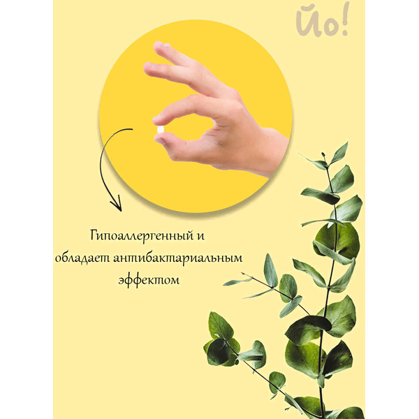Наполнитель для туалета Йо! Лаванда (12л/4.5кг)