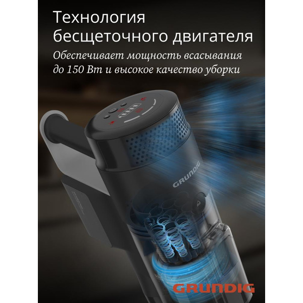 Вертиальный пылесос GRUNDIG VCP 7330