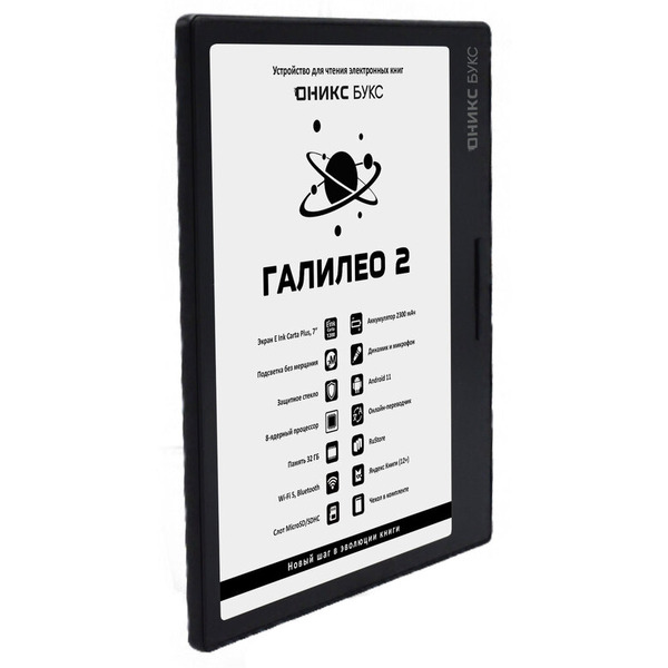 Электронная книга Onyx BOOX Galileo 2