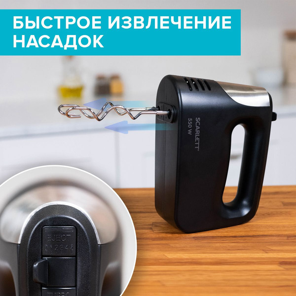 Миксер Scarlett SC-HM40S23