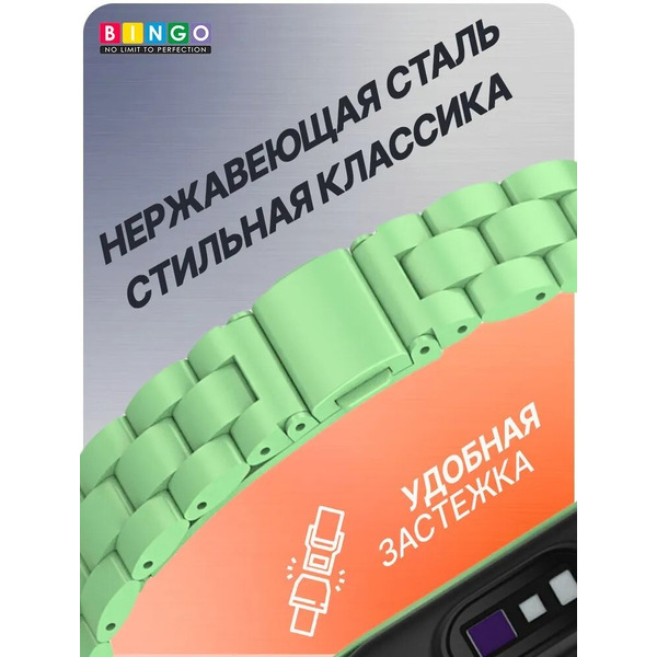 Ремешок Bingo Stainless для XIAOMI Mi Band 7 (салатовый)