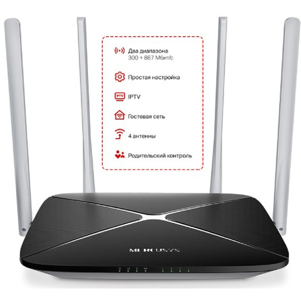 Беспроводной маршрутизатор Mercusys AC12 v2