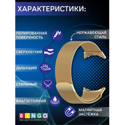 Ремешок Bingo Magnetic для GOOGLE Pixel Watch 3 45мм Золотистый