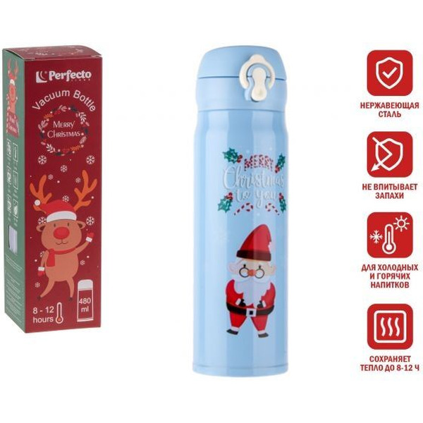 Термос Perfecto Linea 27-225476 480мл (голубой)