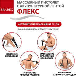 Массажный пистолет с акупунктурной лентой BRADEX Флекс KZ 1426