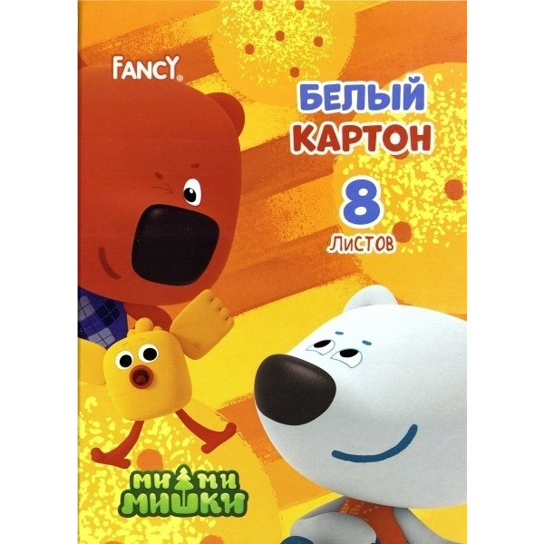 Картон белый ACTION Fancy, 8л.