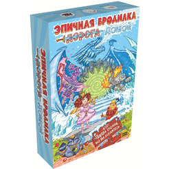 Настольная игра Zubro games Эпичная бродилка