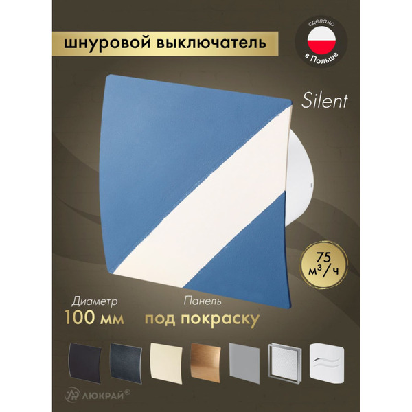 Вентилятор накладной Awenta KWS100W-PEDM100
