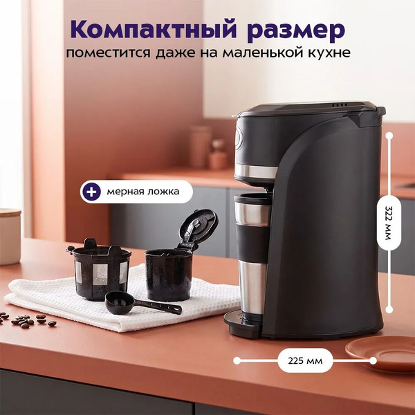 Кофеварка Kitfort KT-796