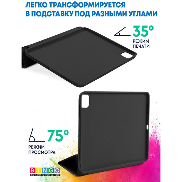 Чехол-книга Bingo Tablet для Apple iPad Pro 11 (2020) Черный