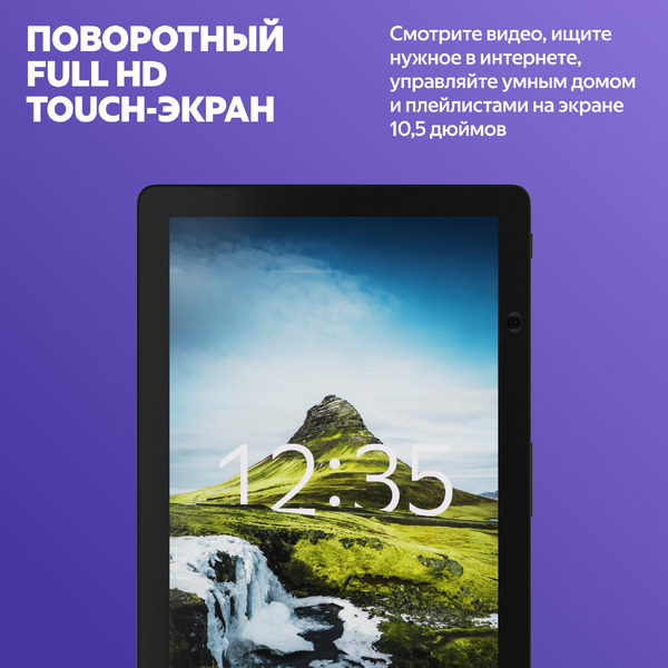 Умная колонка Яндекс Станция Дуо Макс (YNDX-00055RED) бордовый