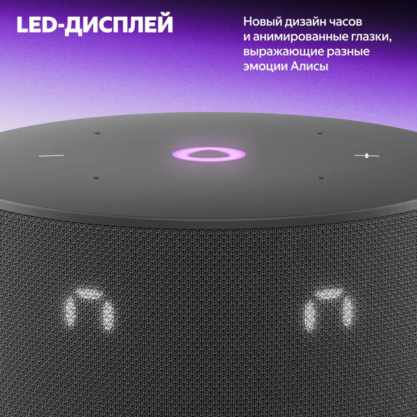 Умная колонка Яндекс Станция Мини 3 (YNDX-00027BLK) черный