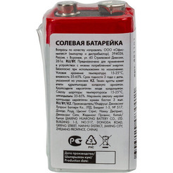 Батарейка Sonnen Крона 6F22 (9 В) солевая (1 шт)