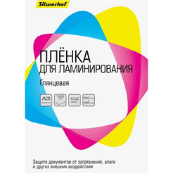 Пленка для ламинирования Silwerhof 100мкм A3 (100шт, глянцевая)