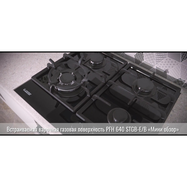 Варочная поверхность EXITEQ PFH 640 STGB-E/B