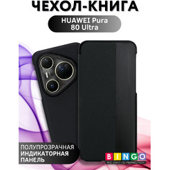 Чехол-книжка Bingo Smart для HUAWEI Pura 80 Ultra Черный