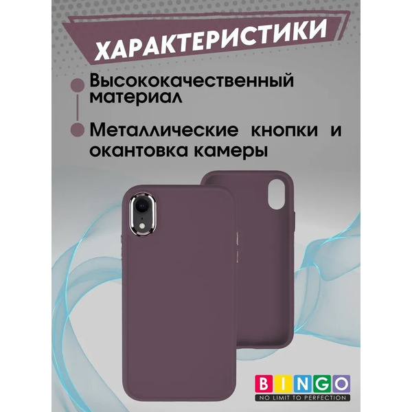Бампер Bingo Metal для APPLE iPhone XR Бордовый