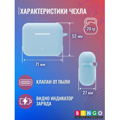 Чехол Bingo Silicone для HONOR Choice Earbuds X2 (голубой)