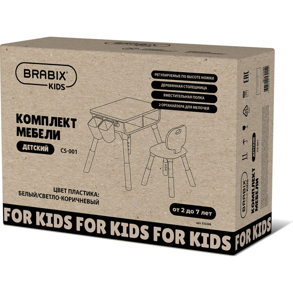 Комплект мебели с детским столом Brabix Kids CS-001 533288