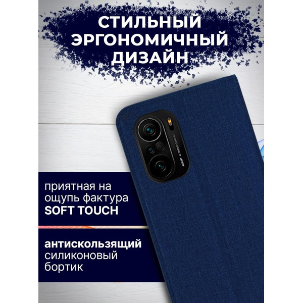 Чехол-книга Bingo Book для POCO F3 Синий