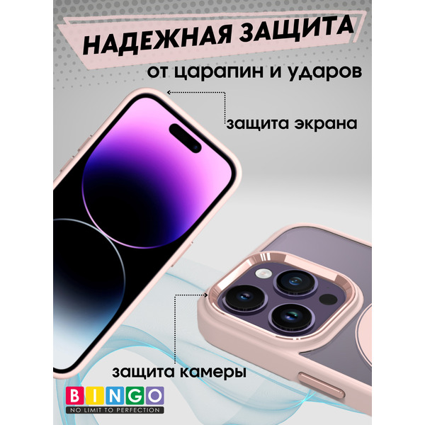 Бампер Bingo Metal Magnetic iPhone 14 Pro Пудровый