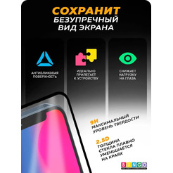 Защитное стекло Bingo Full Silkprint для APPLE iPhone 12 (12 Pro) Черное