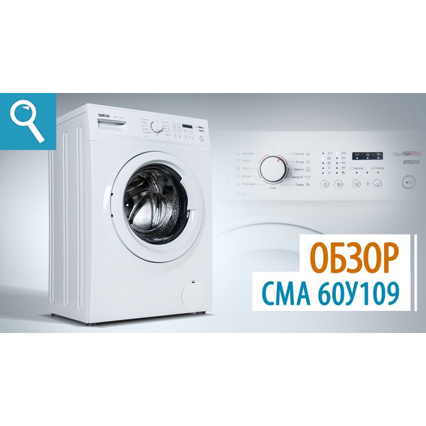 Стиральная машина ATLANT СМА-60У109-00