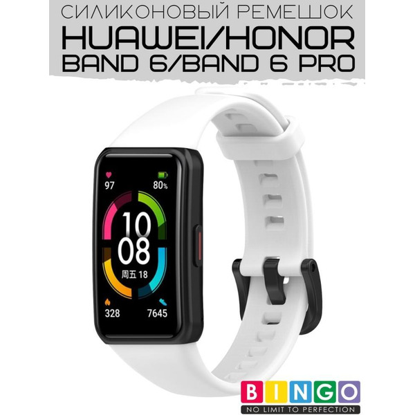 Ремешок Bingo Silicone для HUAWEI Band 6/HONOR Band 6/6 Pro Белый
