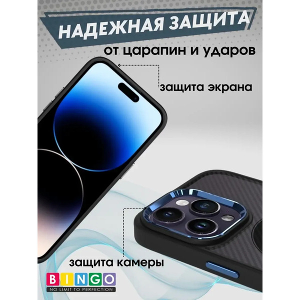 Чехол-накладка Bingo Metal Magnetic Carbon для Apple iPhone 14 Pro (синий)